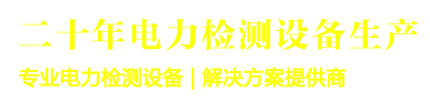 串聯(lián)諧振裝置